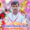 Dil mharo Ptthar Ko Hoto